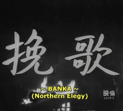Streaming Banka Northern Elegy